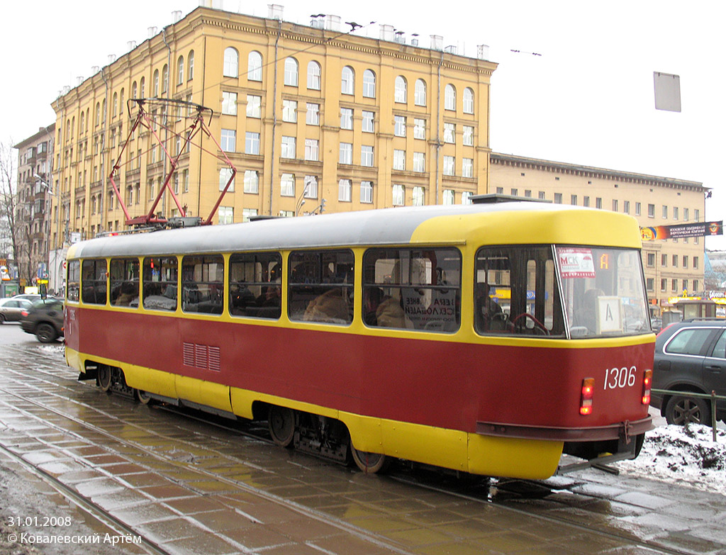 Maskva, MTTD nr. 1306