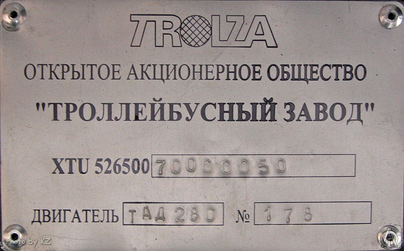 Санкт-Петербург, Тролза-5265.00 «Мегаполис» № 2500