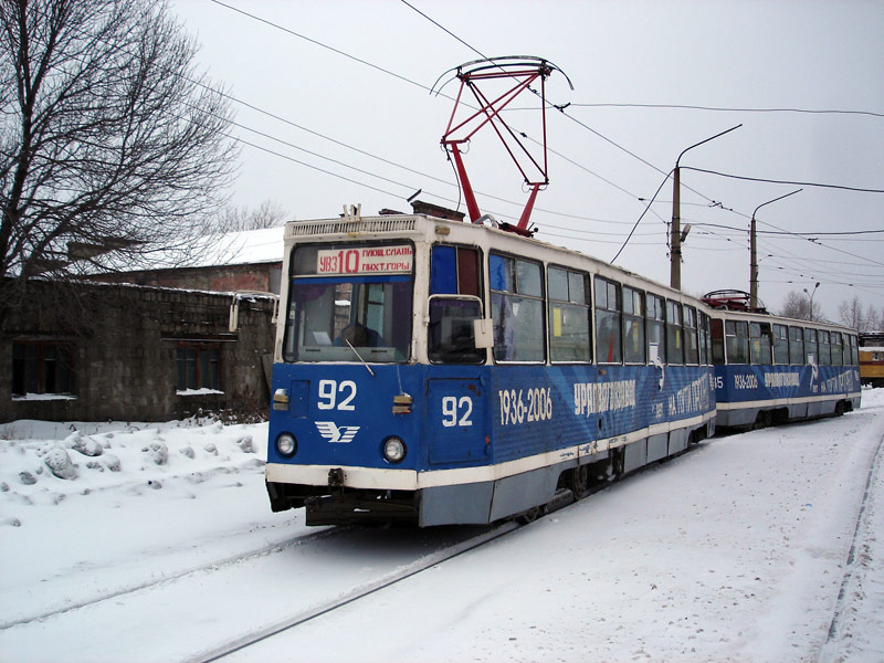 Žemutinis Tagilas, 71-605A nr. 92