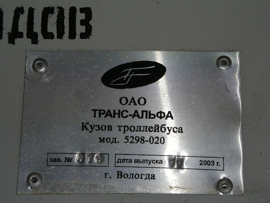 Sankt Petersburg, VMZ-5298-020 Nr. 1739