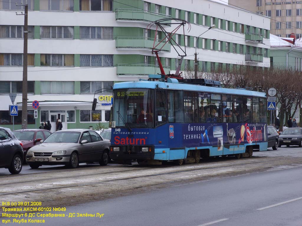 Минск, БКМ 60102 № 049