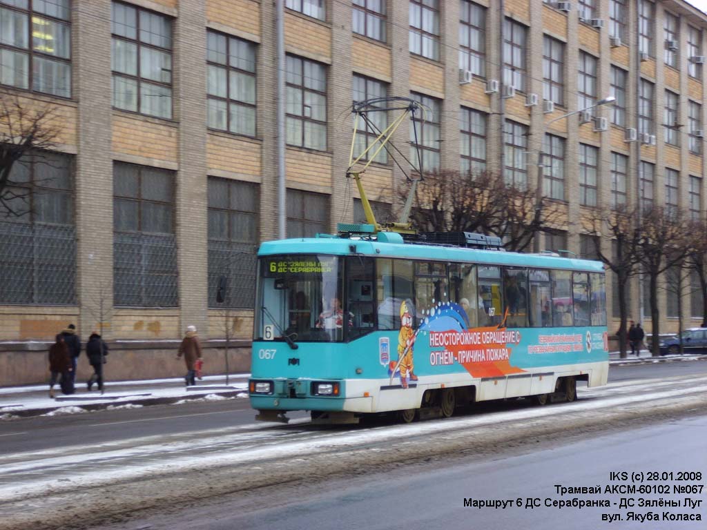 Минск, БКМ 60102 № 067