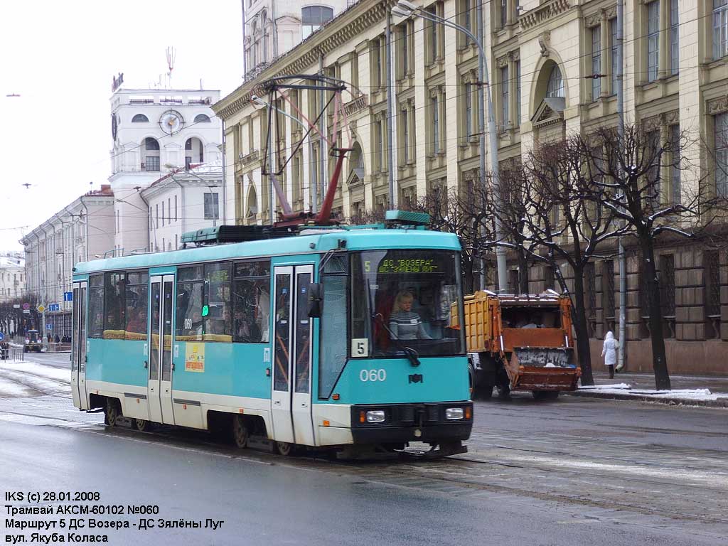 Минск, БКМ 60102 № 060