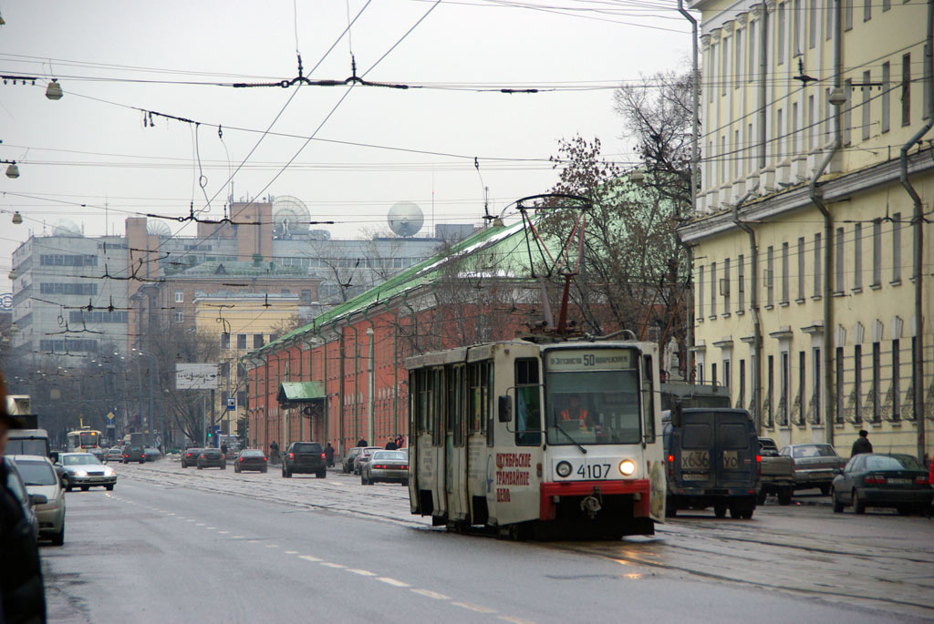 Москва, 71-608К № 4107