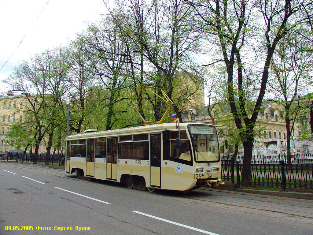 Москва, 71-619К № 1295