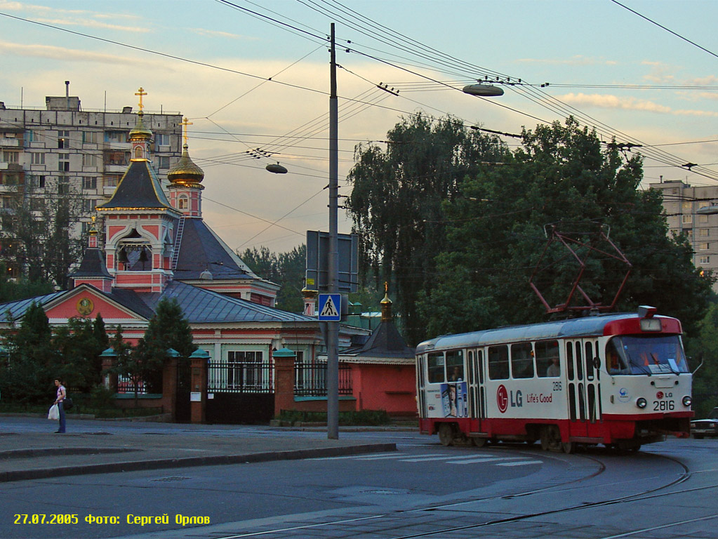 Москва, Tatra T3SU № 2816