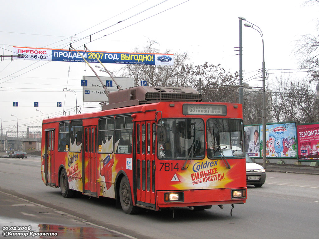Moszkva, ZiU-682GM1 (with double first door) — 7814
