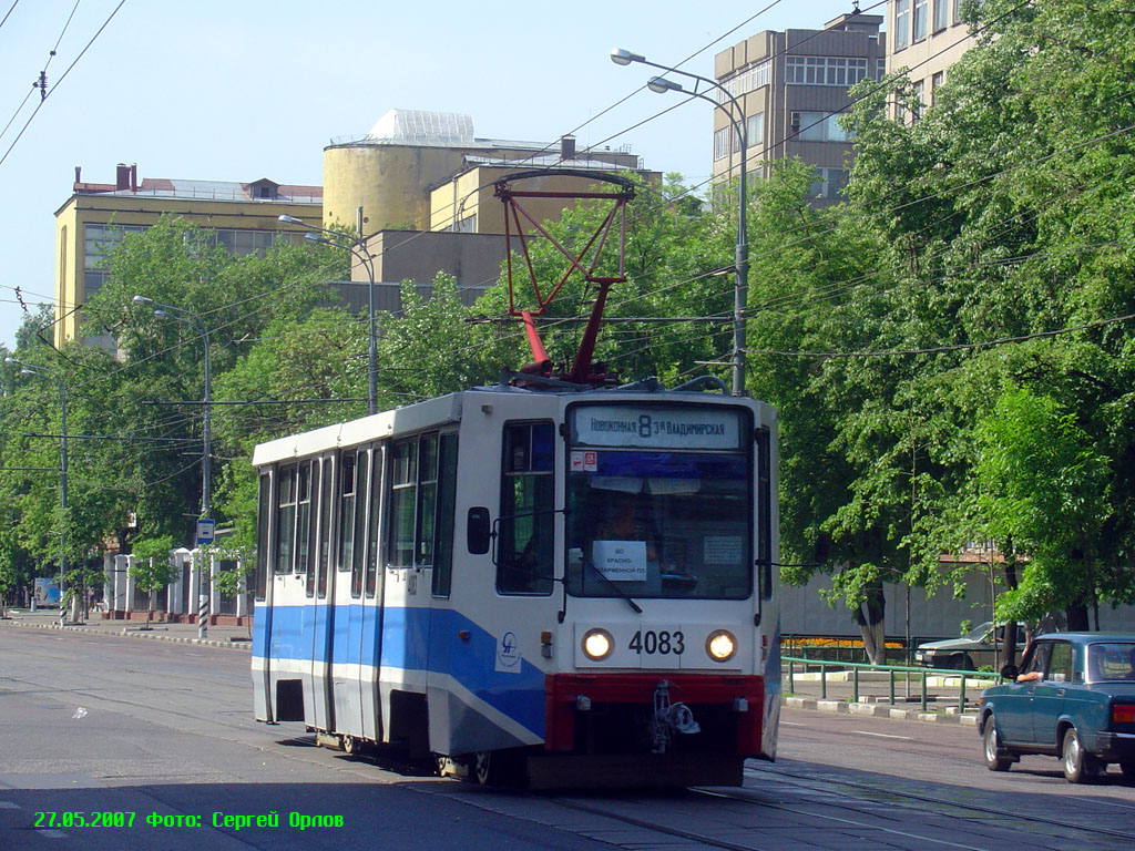Москва, 71-608К № 4083