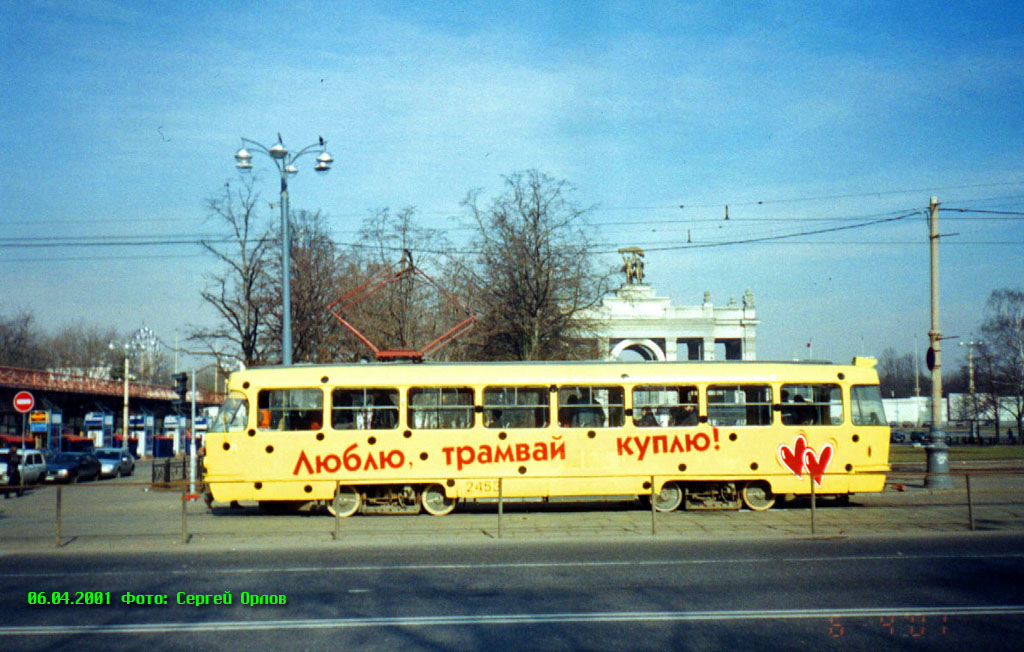 Москва, Tatra T3SU № 2453