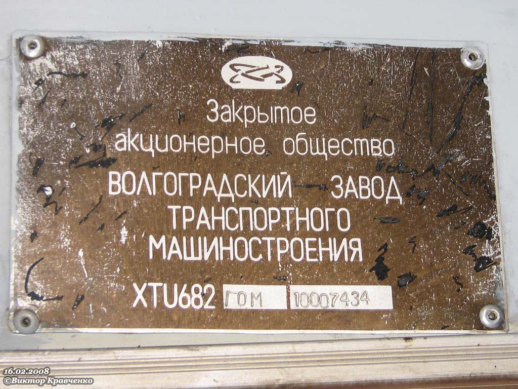 Maskva, ZiU-682G-016  [Г0М] nr. 6391