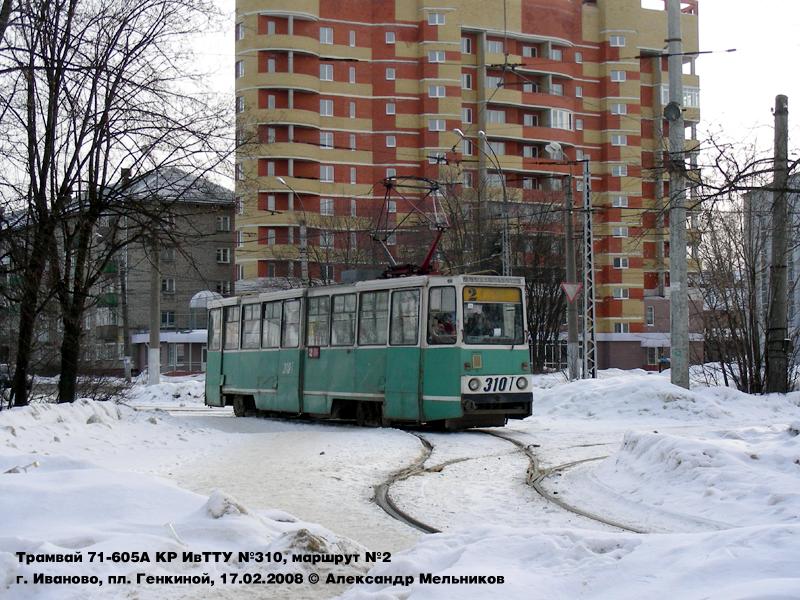 Иваново, 71-605А № 310
