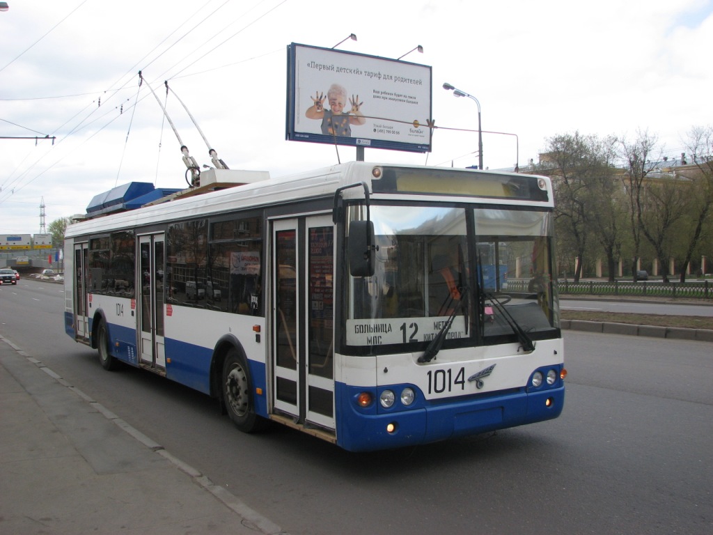 Москва, МТрЗ-52791 «Садовое Кольцо» № 1014
