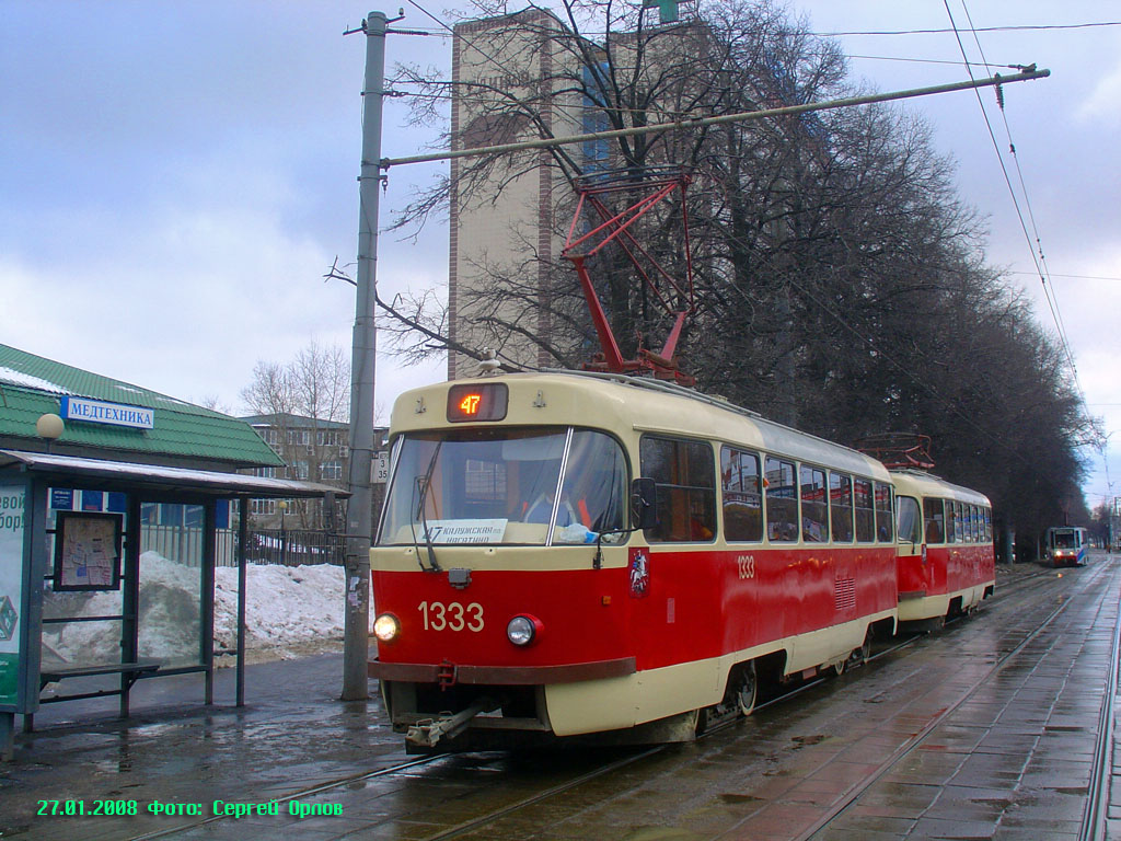 Москва, МТТЧ № 1333