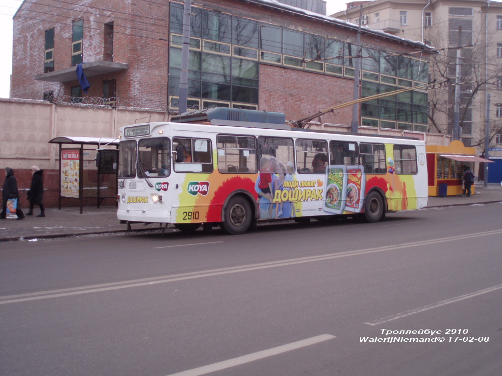 Москва, ЗиУ-682ГМ1 (с широкой передней дверью) № 2910
