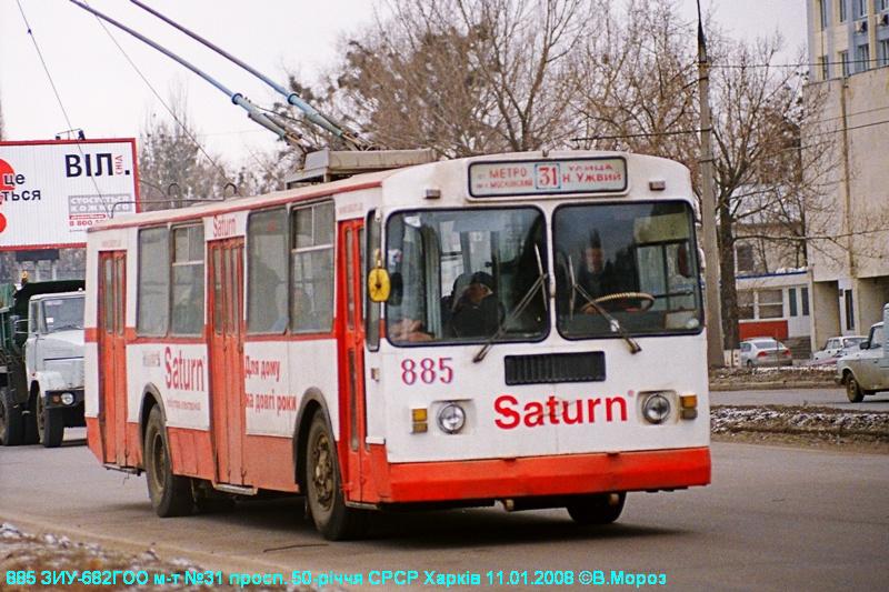 Харьков, ЗиУ-682Г [Г00] № 885