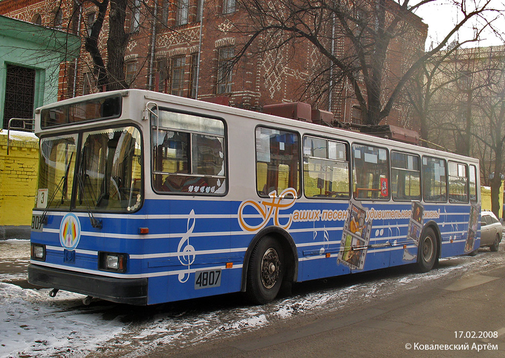 Москва, БКМ 20101 № 4807