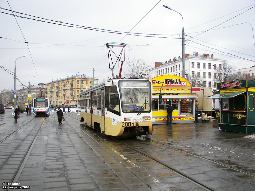 Москва, 71-619КТ № 2084