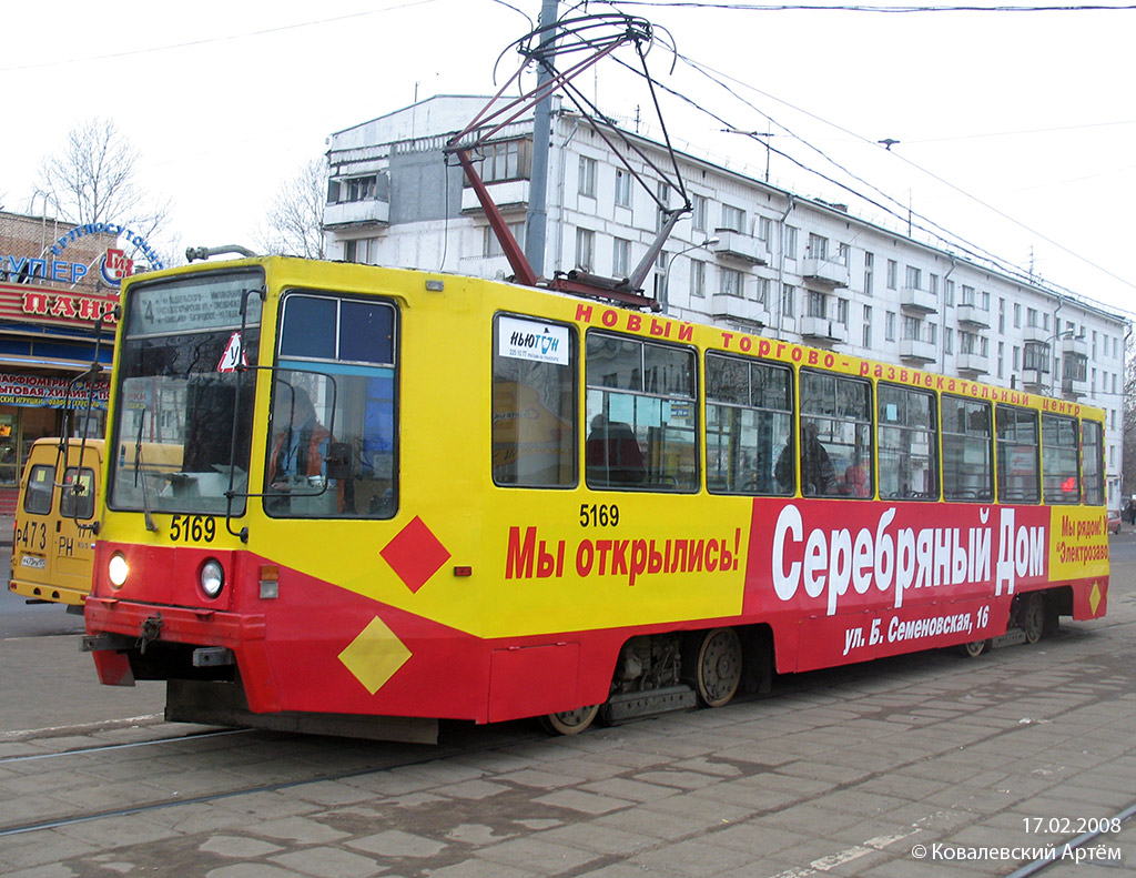 Москва, 71-617 № 5169