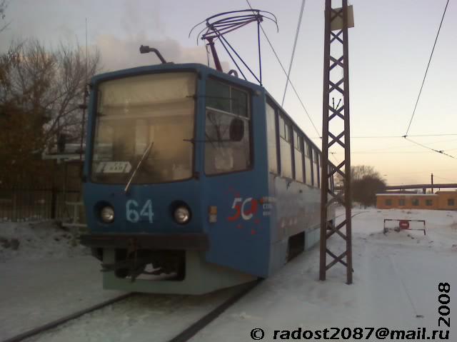 Новотроицк, 71-608КМ № 64