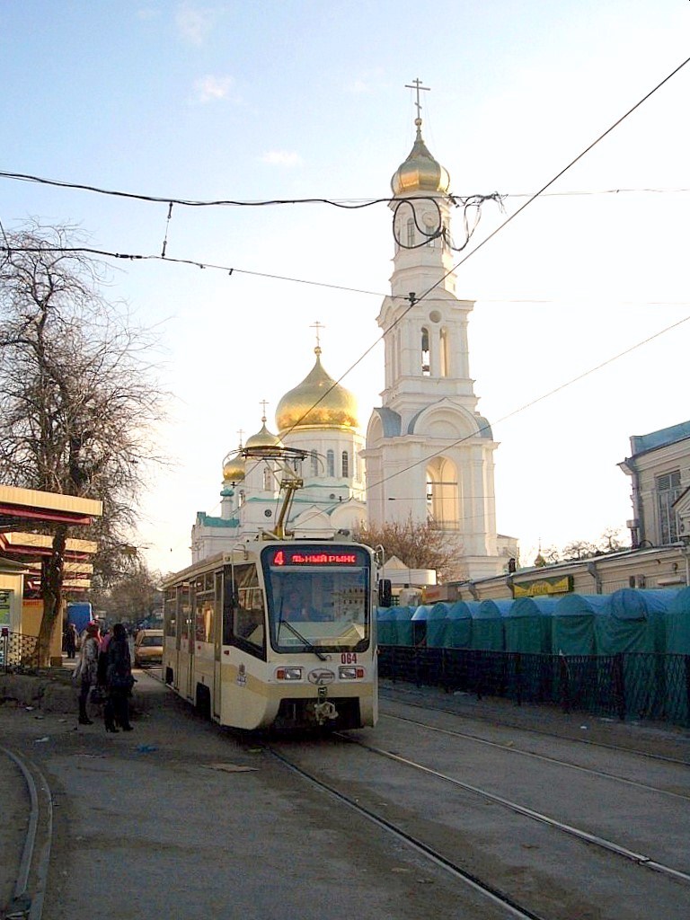 Rostov-na-Donu, 71-619KU Br. 064