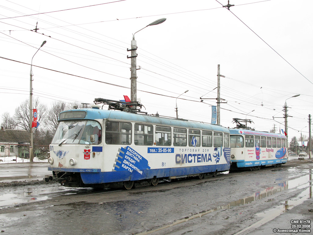 Тула, Tatra T3DC1 № 81