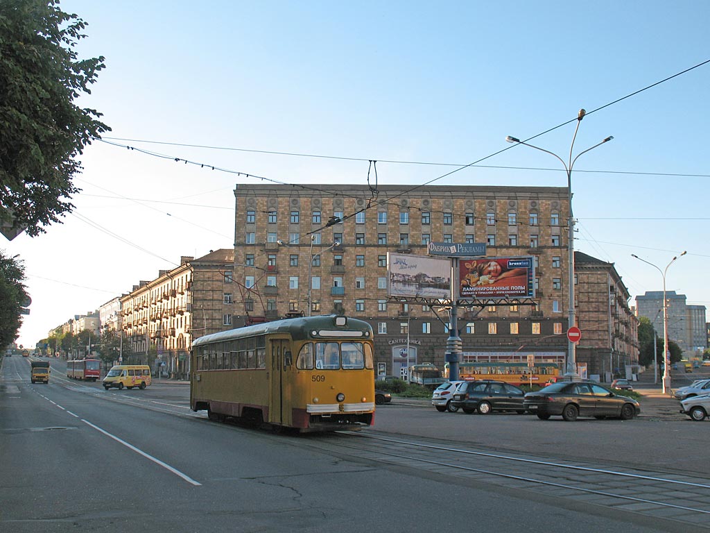 Minsk, RVZ-6M2 Nr. 509