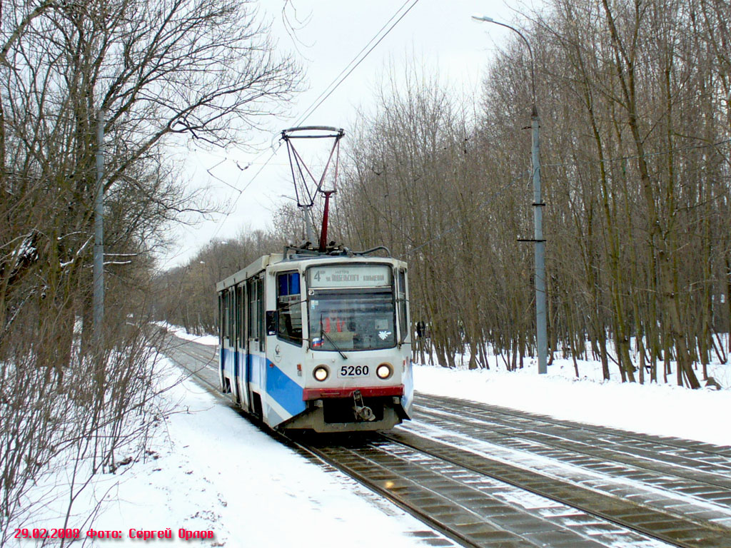 Москва, 71-608КМ № 5260