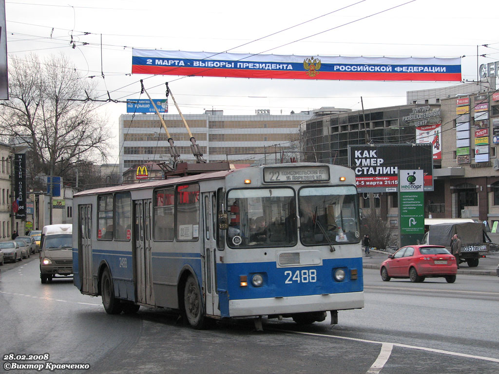 Москва, ЗиУ-682Г [Г00] № 2488