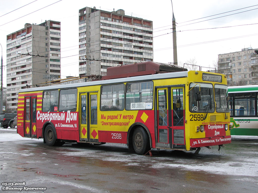 Москва, ЗиУ-682ГМ1 (с широкой передней дверью) № 2598