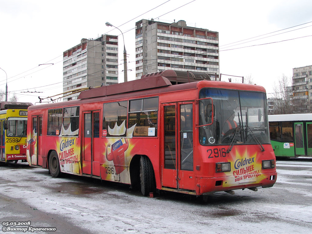 Москва, БТЗ-52761Р № 2916