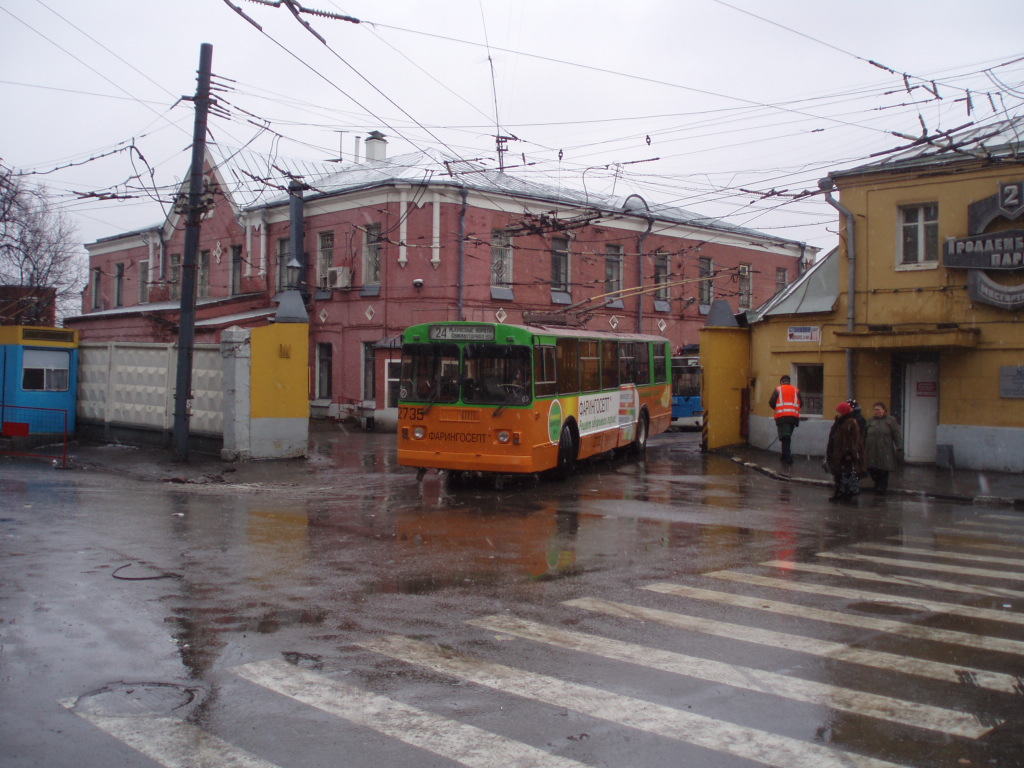 Москва, ЗиУ-682Г-016  [Г0М] № 2735