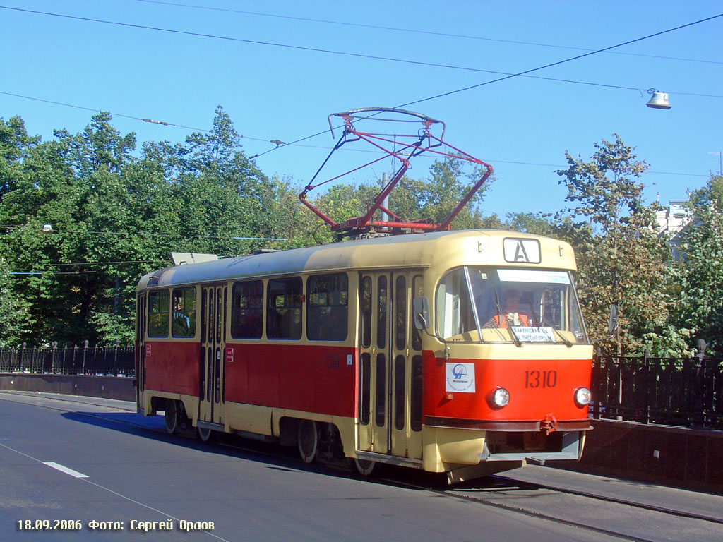 Москва, МТТД № 1310