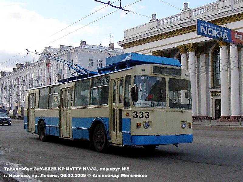 Иваново, ЗиУ-682В [В00] № 333