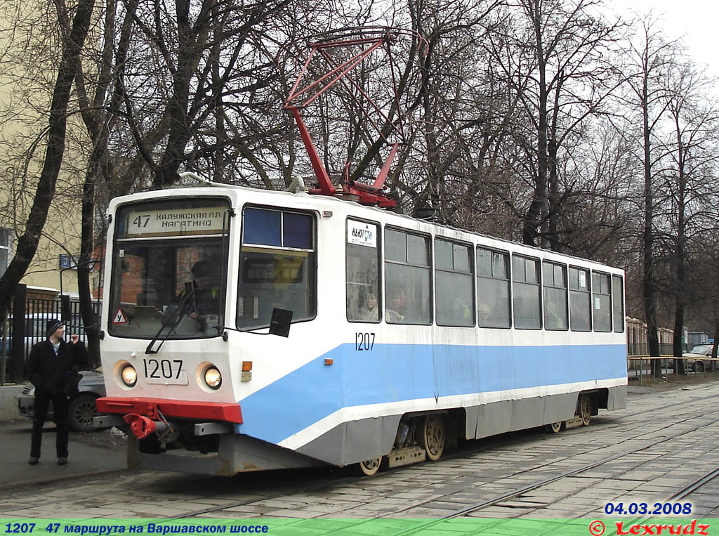 Москва, 71-608КМ № 1207