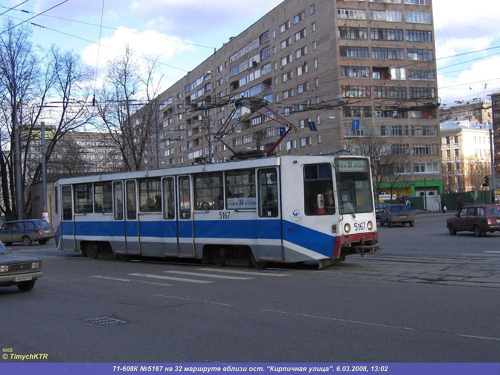 Москва, 71-608К № 5167