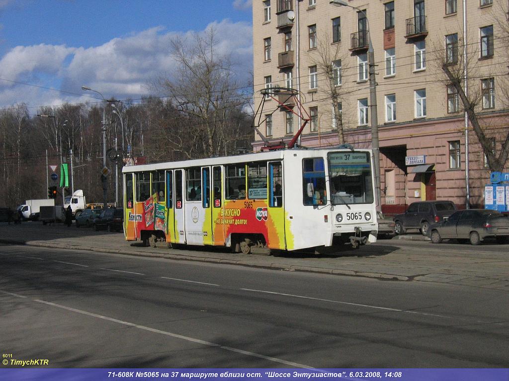 Москва, 71-608К № 5065