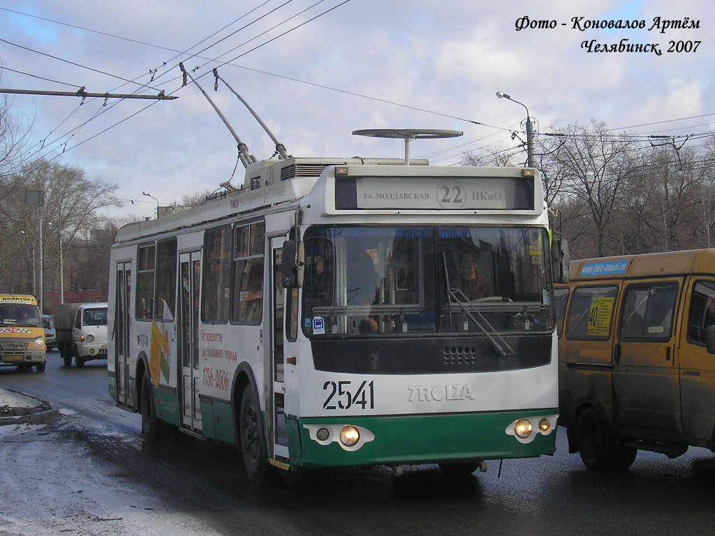 Chelyabinsk, ZiU-682G-016.02 Nr. 2541