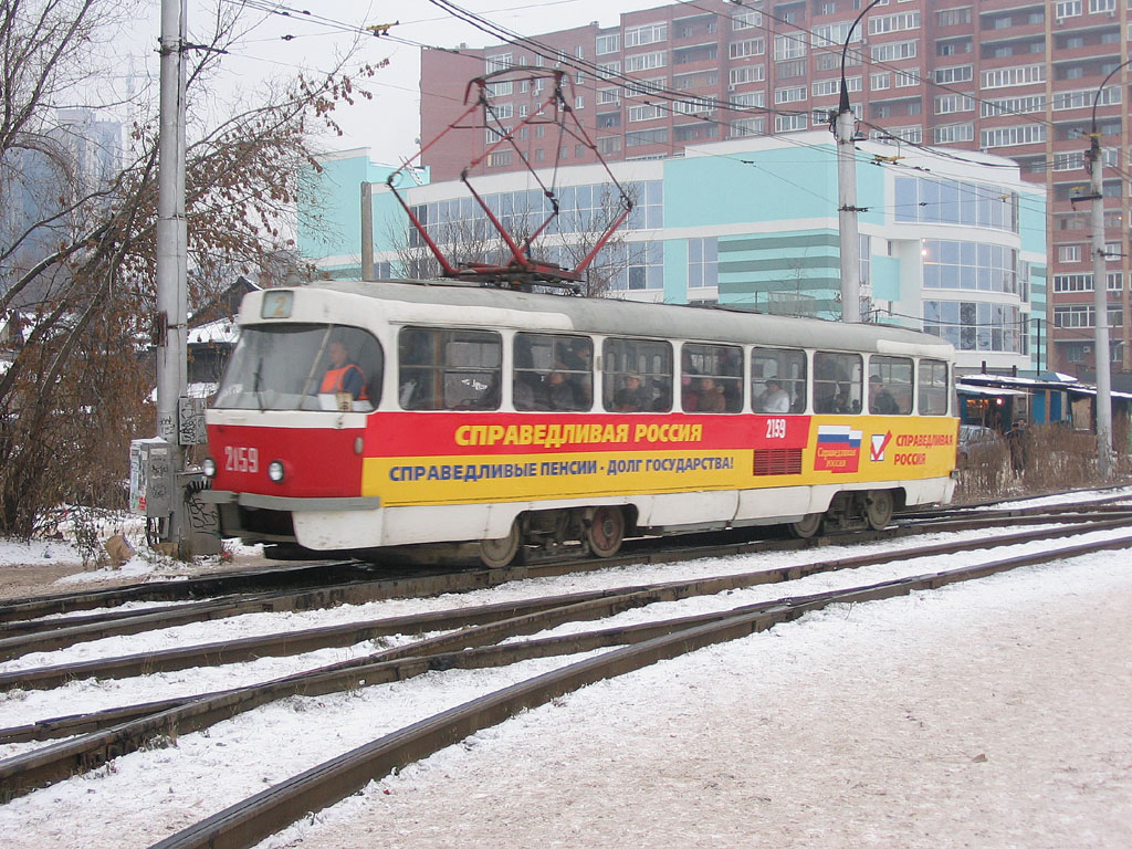 სამარა, Tatra T3SU № 2159; სამარა — Terminus stations and loops (tramway)