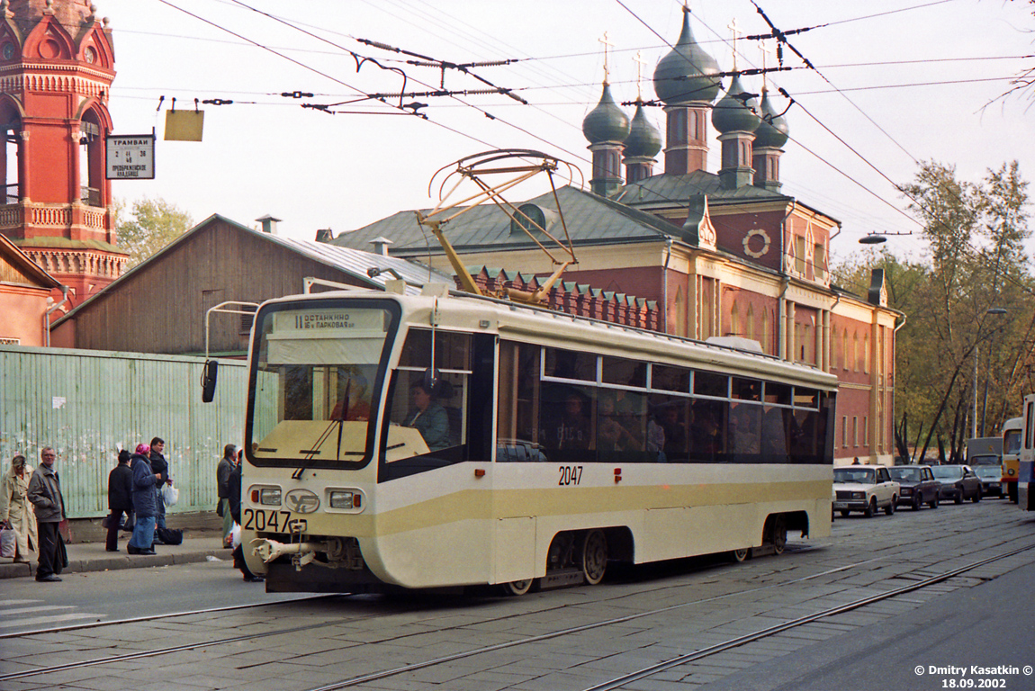 Москва, 71-619КС № 2047