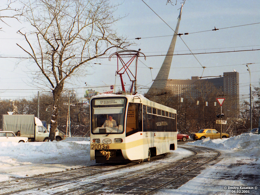 Москва, 71-619К № 2003