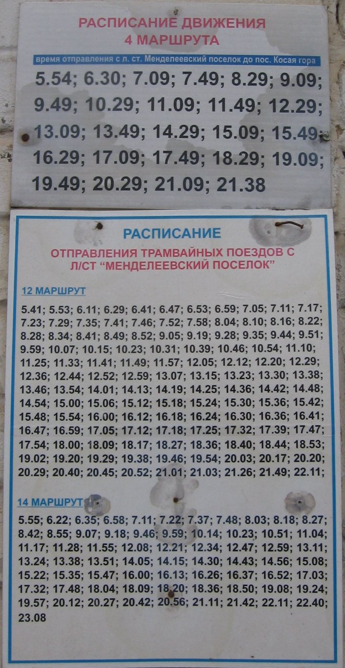 Тула — Остановочные трафареты