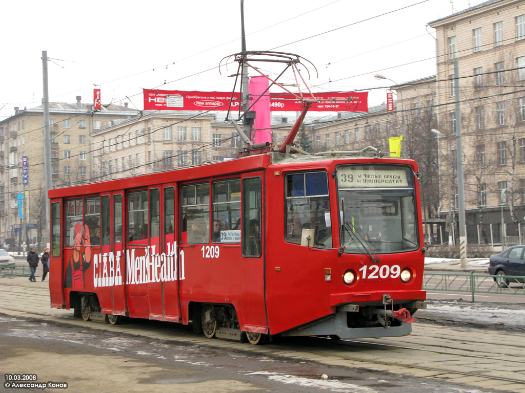 Москва, 71-608КМ № 1209