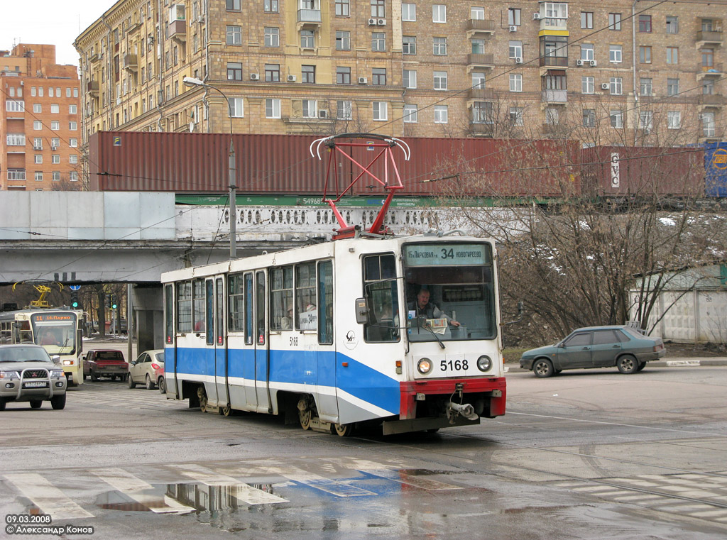 Москва, 71-608К № 5168
