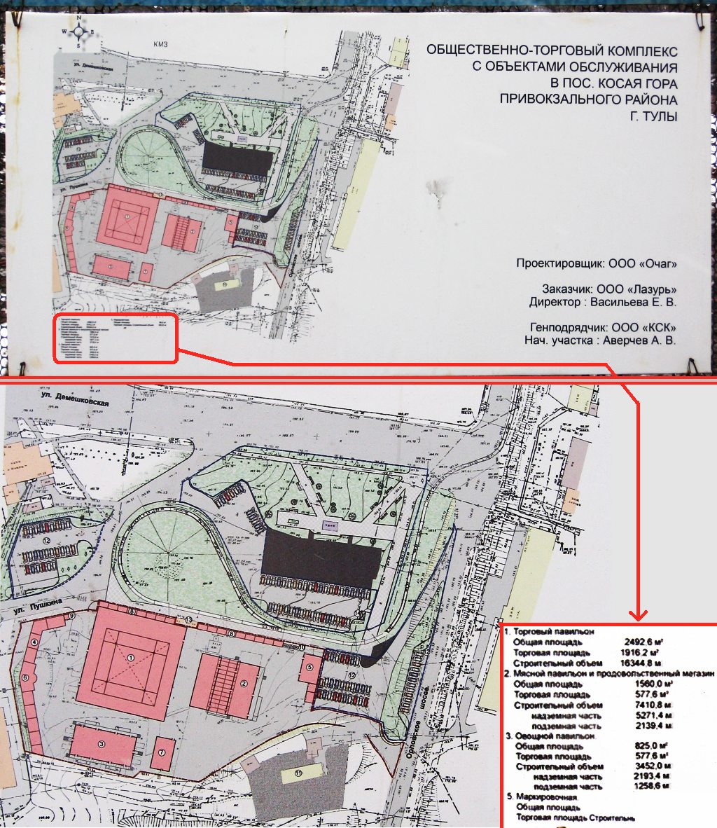 Tula — Tram Line to Kosaya Gora