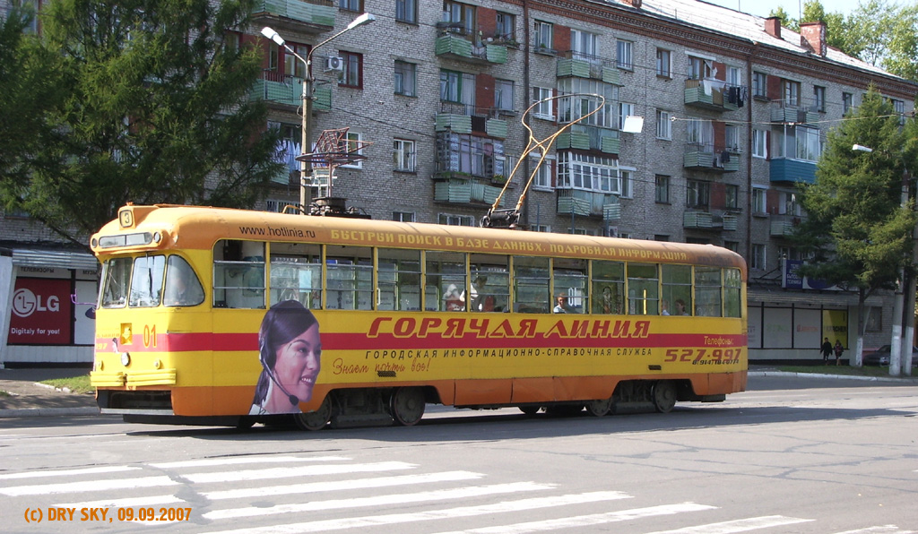 Komsomolsk-on-Amur, RVZ-6M2 № 01