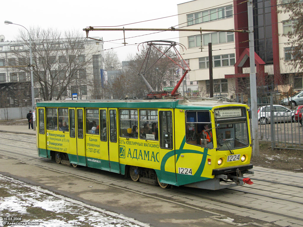 Москва, 71-608КМ № 1224