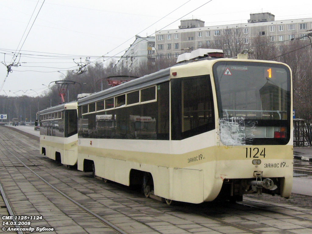 Москва, 71-619КТ № 1124