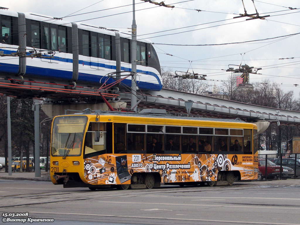 Москва, 71-619К № 2011