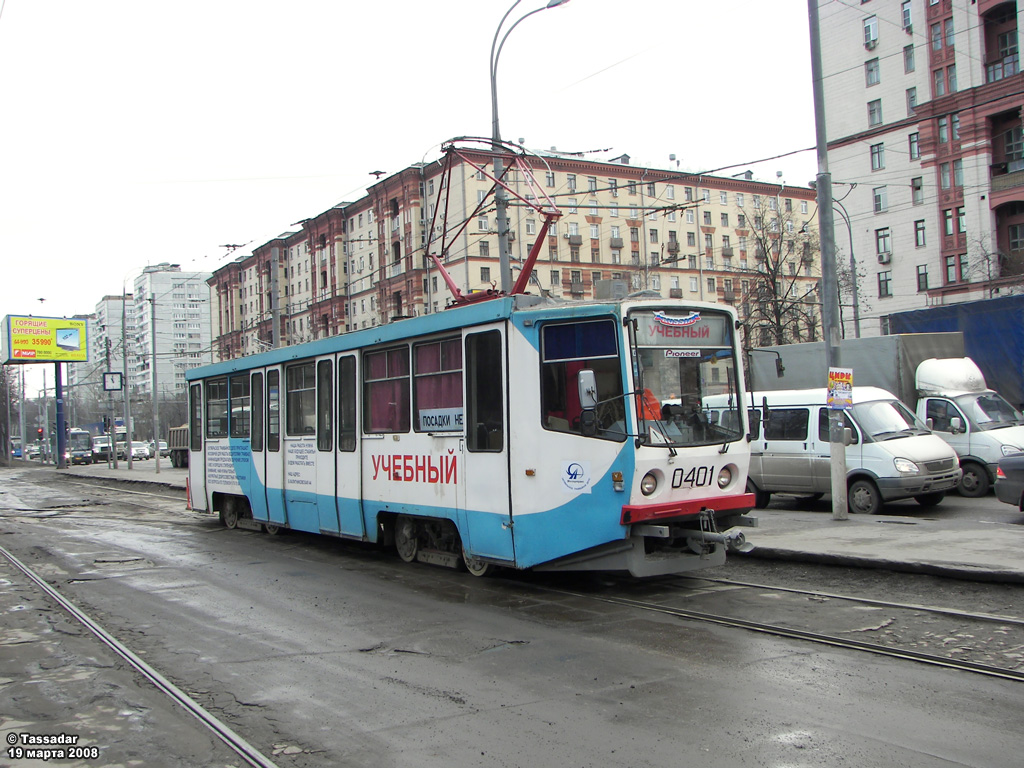 Москва, 71-608КМ № 0401