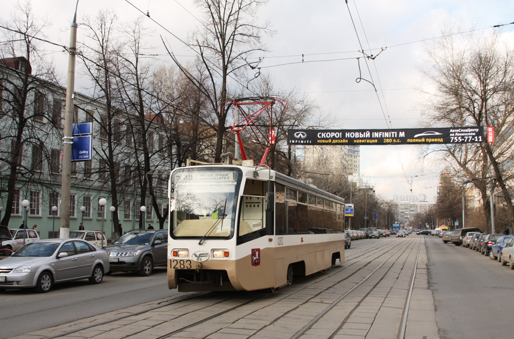 Масква, 71-619К № 1283